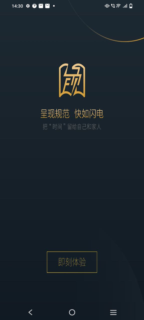 呈现标准网站首页网址_呈现标准网站登录入口v1.3.0